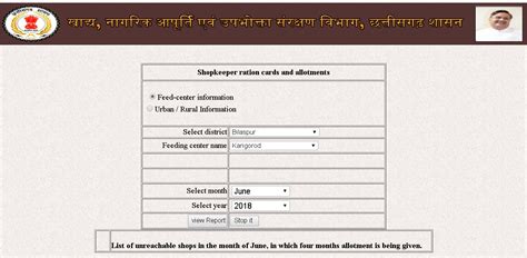 smart card cg online|Government of Chhattisgarh, India .